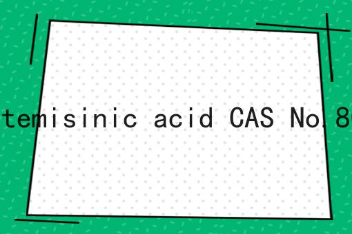 青蒿酸 Artemisinic acid CAS No.80286-58-4